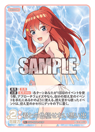 君との色褪せない思い出（GYC-BP4-057P）［R+］