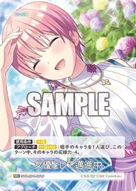 女優として邁進中（GYC-BP4-061P）［RR+］