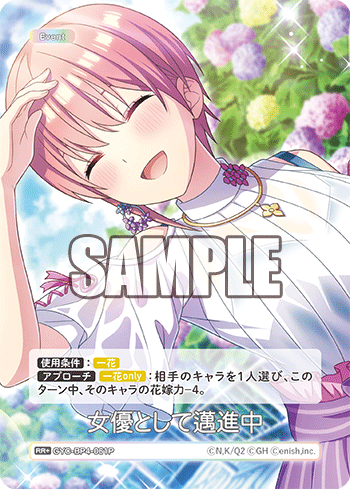 女優として邁進中（GYC-BP4-061P）［RR+］