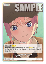 巧みなブラフ（GYC-BP4-063）［C］