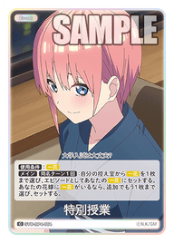 特別授業（GYC-BP4-064）［C］