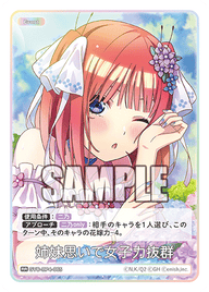 姉妹思いで女子力抜群（GYC-BP4-065）［RR］