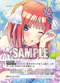 姉妹思いで女子力抜群（GYC-BP4-065P）［RR+］