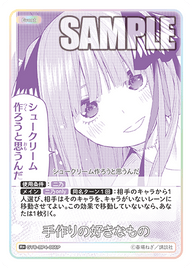 手作りの好きなもの（GYC-BP4-066P）［R+］