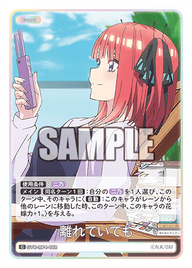 離れていても（GYC-BP4-068）［C］