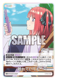 離れていても（GYC-BP4-068P）［C+］