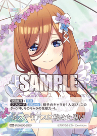 ミステリアスに秘めた思い（GYC-BP4-069P）［RR+］