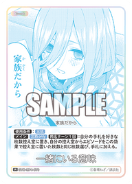 一緒にいる意味（GYC-BP4-070）［R］