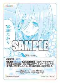 一緒にいる意味（GYC-BP4-070P）［R+］