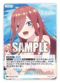 プールで満喫（GYC-BP4-072）［C］