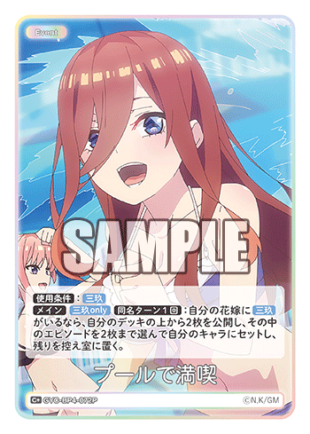 プールで満喫（GYC-BP4-072P）［C+］