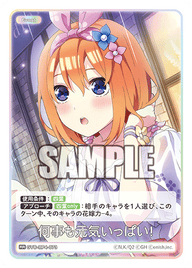 何事も元気いっぱい!（GYC-BP4-073）［RR］
