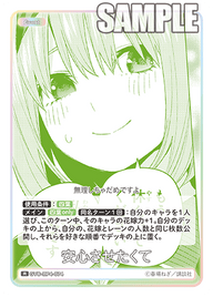 安心させたくて（GYC-BP4-074）［R］