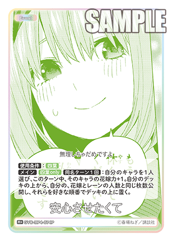 安心させたくて（GYC-BP4-074P）［R+］