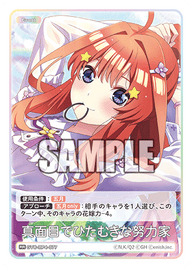 真面目でひたむきな努力家（GYC-BP4-077）［RR］