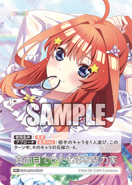 真面目でひたむきな努力家（GYC-BP4-077P）［RR+］