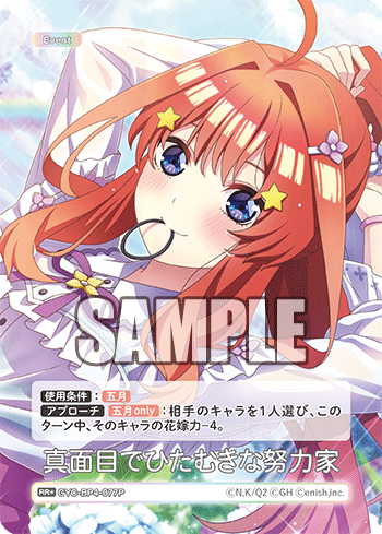 真面目でひたむきな努力家（GYC-BP4-077P）［RR+］