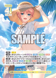 共に過ごす毎日 中野 一花（GYC-BP5-002P）［RR+］