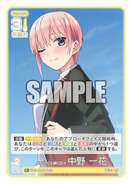 これからも続く日々 中野 一花（GYC-BP5-004P）［R+］