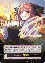 これからも続く日々 中野 二乃（GYC-BP5-011P1）［SSP］