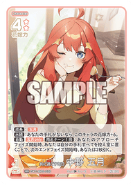 共に過ごす毎日 中野 五月（GYC-BP5-030）［RR］