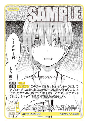 家庭教師の契約解除（GYC-BP5-040P）［U+］