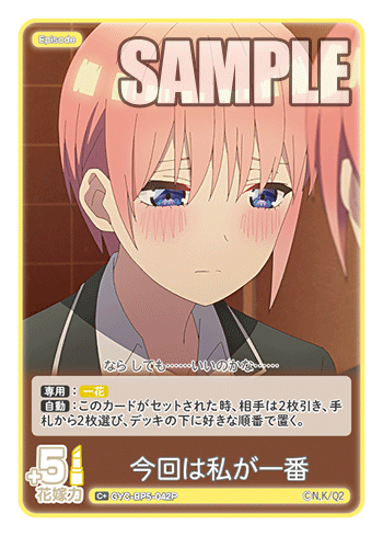 今回は私が一番（GYC-BP5-042P）［C+］