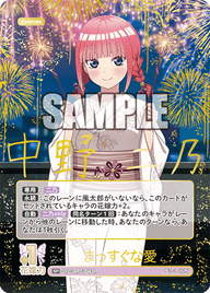 まっすぐな愛（GYC-BP5-043P）［SP］