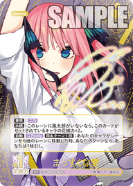 まっすぐな愛（GYC-BP5-043P1）［SSP］