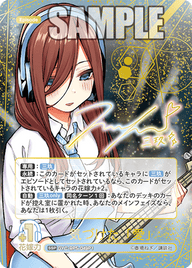 気づけた「愛」（GYC-BP5-049P1）［SSP］