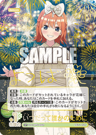 いつだって誰かのために（GYC-BP5-055P）［SP］