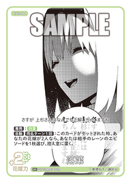 落第（GYC-BP5-057P）［U+］