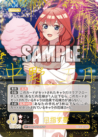 目指す夢（GYC-BP5-061P）［SP］