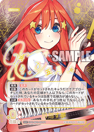 目指す夢（GYC-BP5-061P1）［SSP］