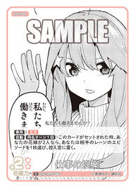 仕事の提案（GYC-BP5-063）［U］