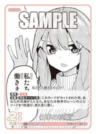 仕事の提案（GYC-BP5-063P）［U+］