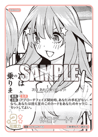 休日デート?（GYC-BP5-064）［U］