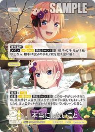 本当にしたいこと（GYC-BP5-067P）［RR+］