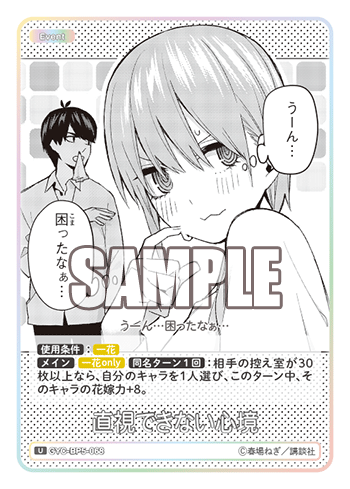 直視できない心境（GYC-BP5-068）［U］