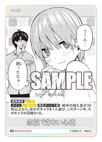 直視できない心境（GYC-BP5-068P）［U+］