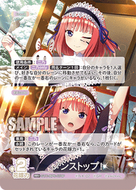 ノンストップ!（GYC-BP5-070P）［RR+］
