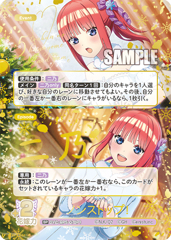ノンストップ!（GYC-BP5-070P1）［SP］