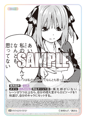 思い出させないで（GYC-BP5-071P）［U+］