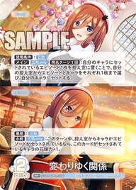 変わりゆく関係（GYC-BP5-073P）［RR+］