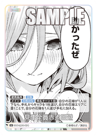 見事全員赤点回避（GYC-BP5-074）［U］