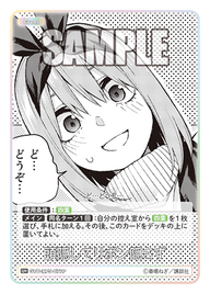 頭隠してリボン隠さず（GYC-BP5-077P）［U+］