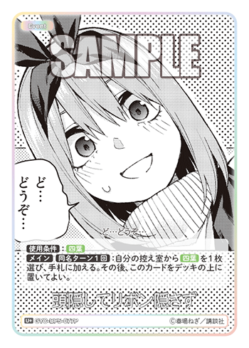 頭隠してリボン隠さず（GYC-BP5-077P）［U+］
