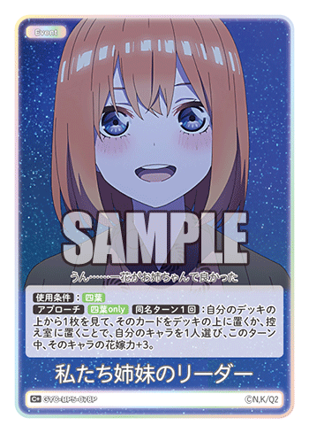 私たち姉妹のリーダー（GYC-BP5-078P）［C+］
