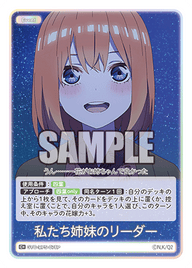 私たち姉妹のリーダー（GYC-BP5-078P）［C+］