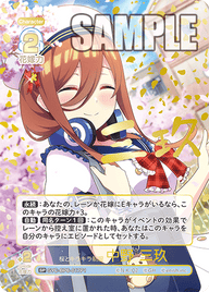 桜とキラキラ制服 中野 三玖（GYC-BP6-017P1）［SP］